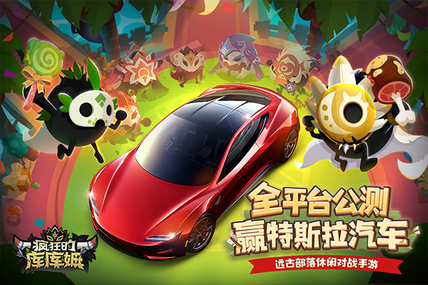 疯狂的库库姆手游九游版截图3