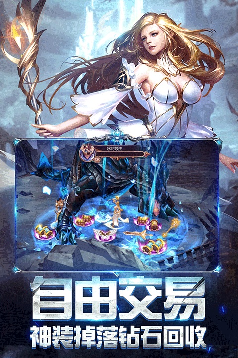 奇迹之剑vivo版截图1