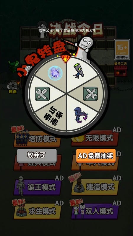 决战今日官方版