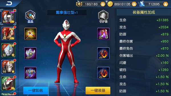 奥特曼王者传奇突破版