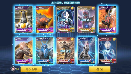 奥特曼王者传奇突破版