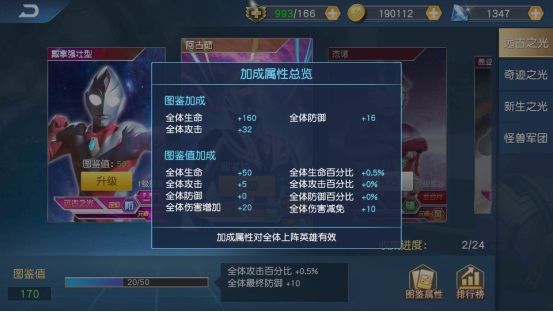 奥特曼王者传奇突破版