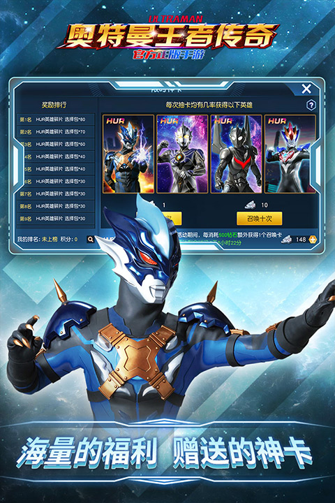 奥特曼王者传奇突破版截图4
