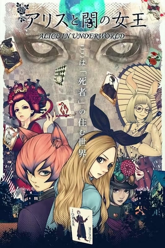 爱丽丝与黑暗女王破解手机版