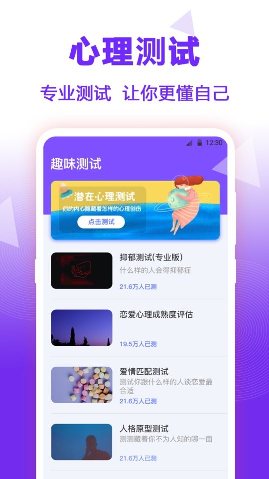 答案之书最新版截图2