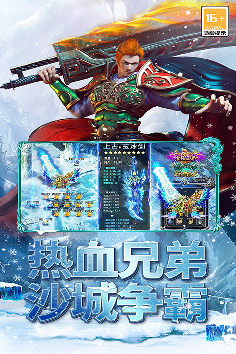 海蛇传奇欢乐版小米渠道服截图4