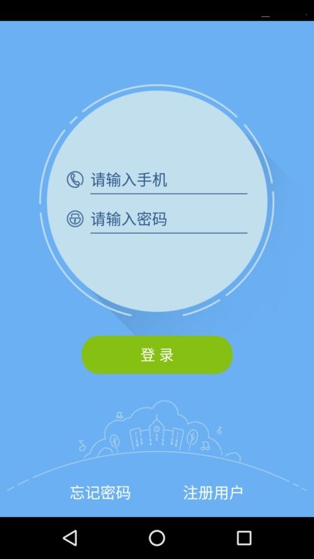 御学堂官方版