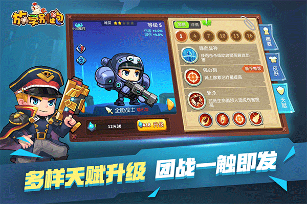 放学别跑官方版截图1