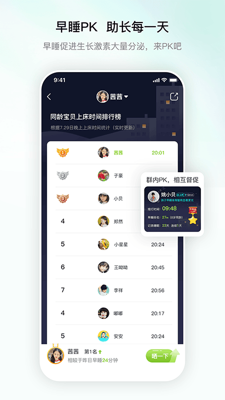高小鹿身高簿记录截图4