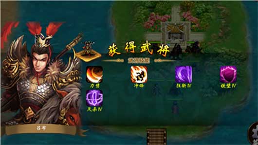 战棋三国游戏最新版本