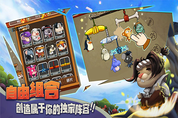 猴子很忙最新版截图3