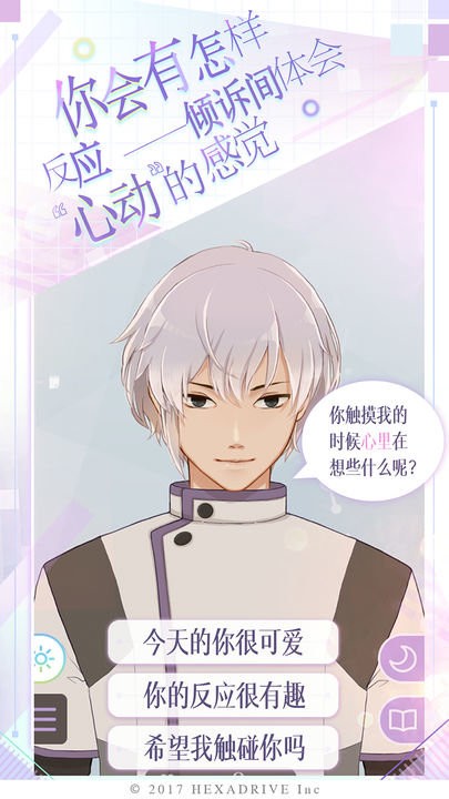 早安我的少年(makes)截图2