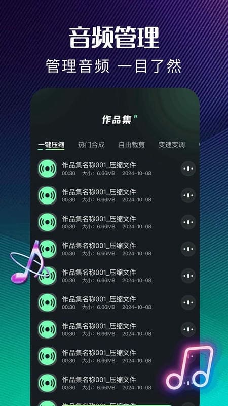 极简音效助手app