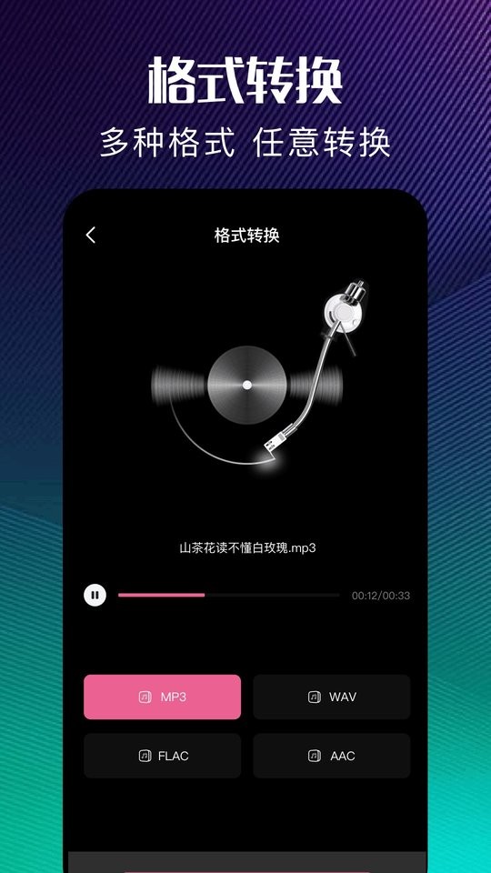 极简音效助手免费版软件截图2