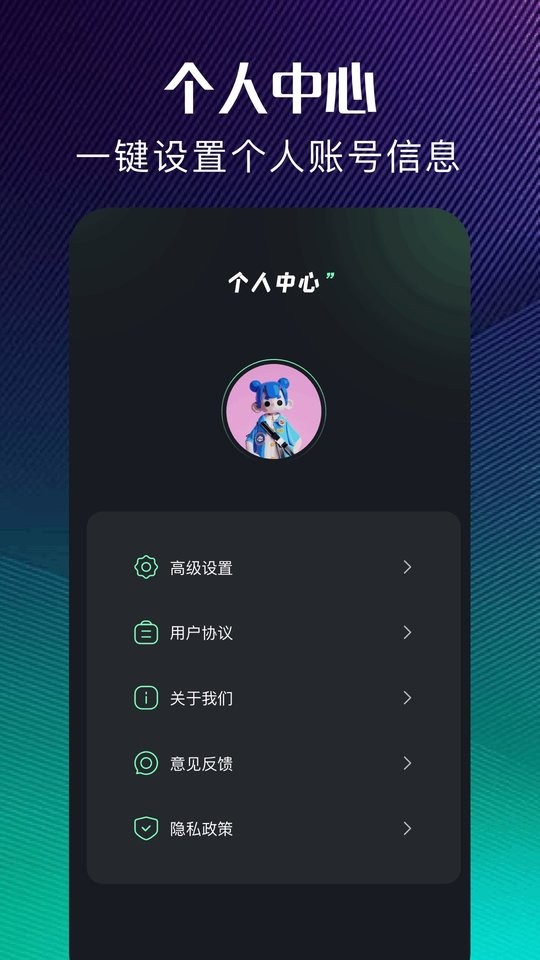 极简音效助手免费版软件截图3