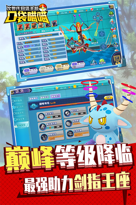 口袋喵喵华为版截图1