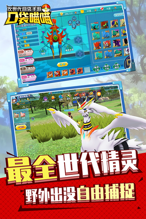 口袋喵喵华为版截图2