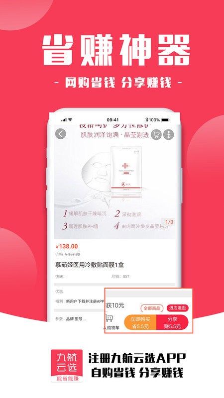 九航云选截图1