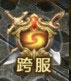 奇迹之剑oppo版