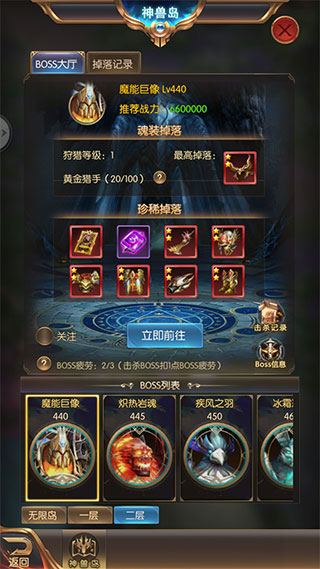 奇迹之剑oppo版