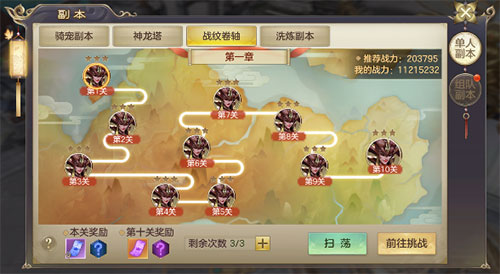 剑玲珑vivo版
