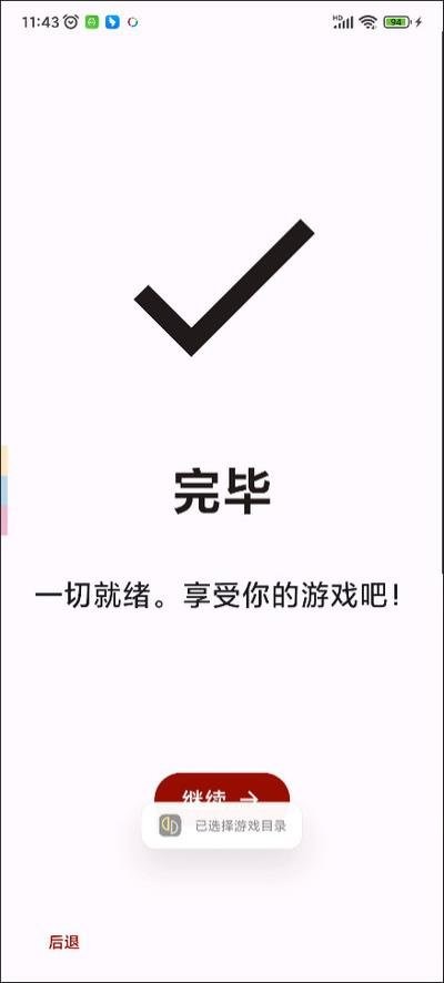柚子模拟器(yuzu)截图1