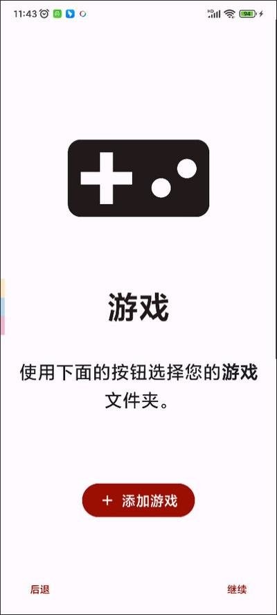 柚子模拟器(yuzu)截图2