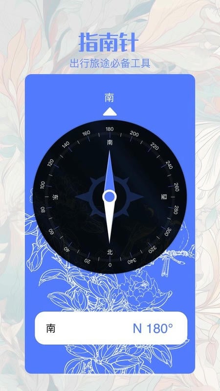 搜同app截图1