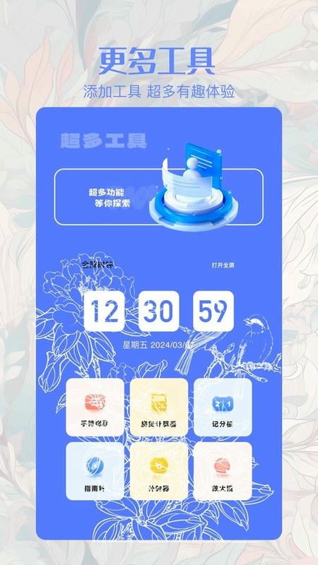 搜同app截图3