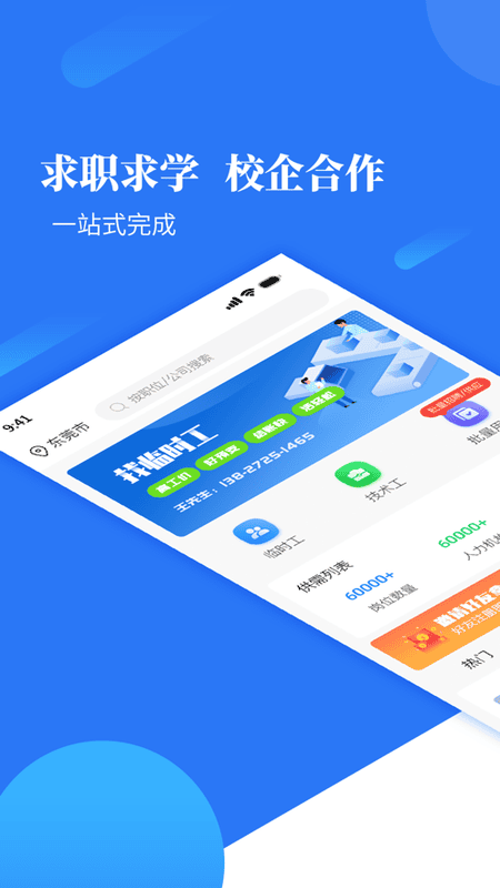 度才子手机版截图1