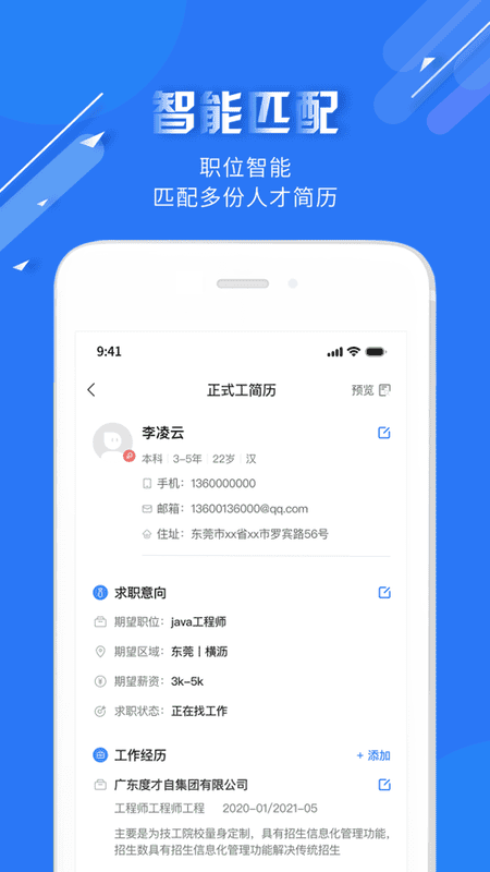 度才子手机版截图2