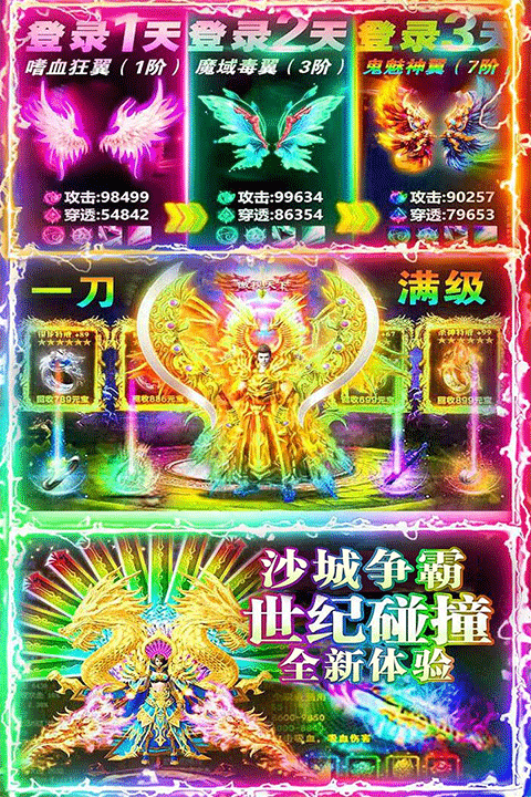 名扬沙城官方版截图2