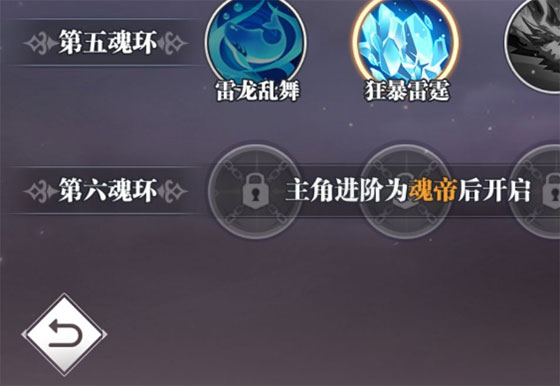 斗罗大陆武魂觉醒7723版