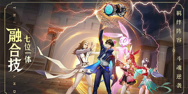 斗罗大陆武魂觉醒7723版