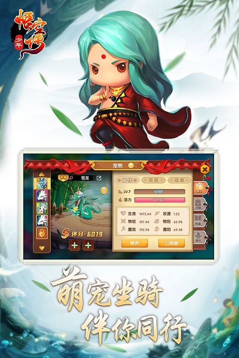 少年悟空传gm最新版截图1