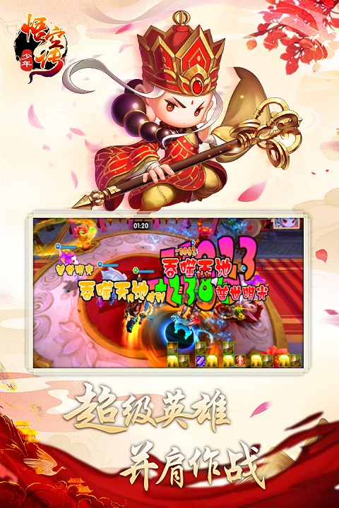 少年悟空传gm最新版截图2