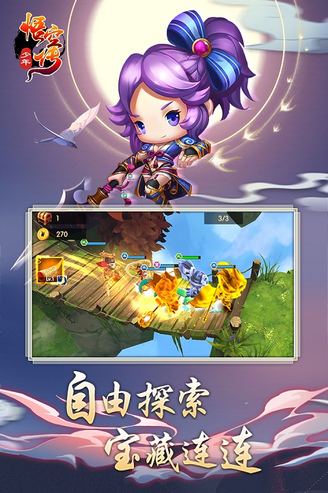 少年悟空传gm最新版截图4