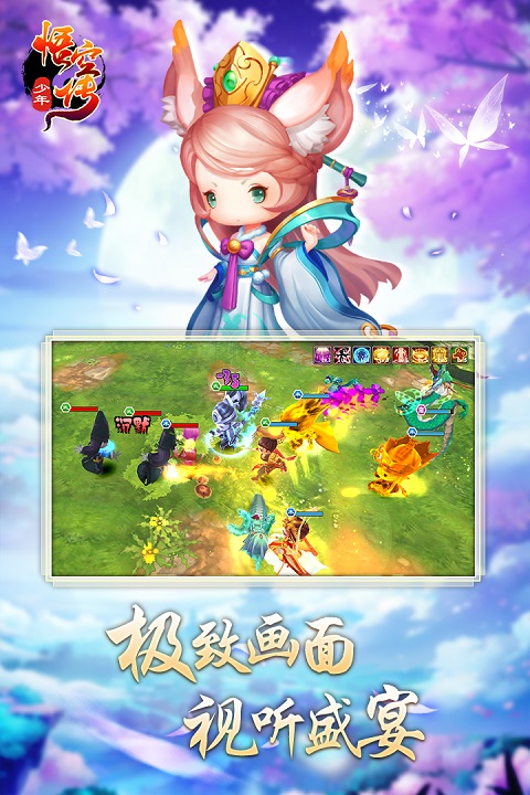 少年悟空传gm最新版截图5