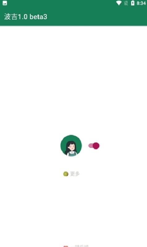 李跳跳波吉版最新版截图1