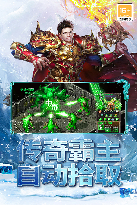 海蛇传奇欢乐版官方正版截图1