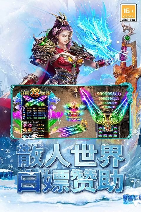 海蛇传奇欢乐版官方正版截图2