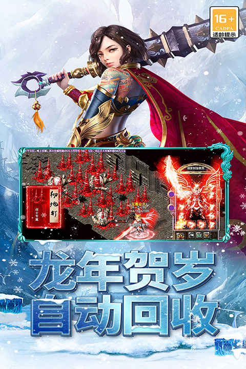 海蛇传奇欢乐版官方正版截图5