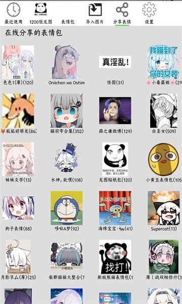 FunBox微信内置模块
