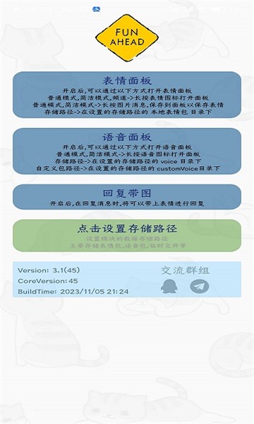 FunBox模块最新版本截图1