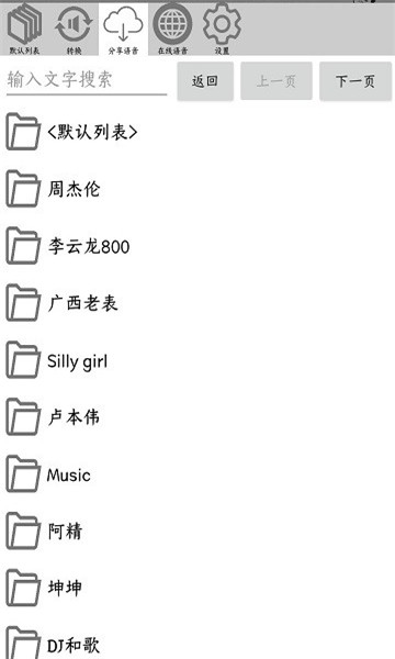 FunBox模块最新版本截图2