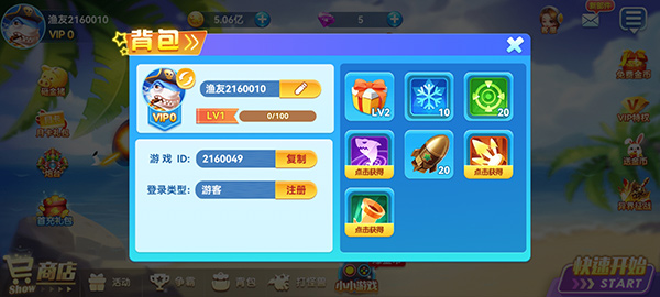 名门捕鱼内购版截图1