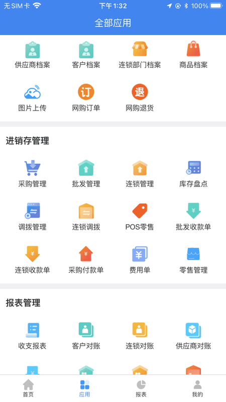 金伙伴软件最新版截图3