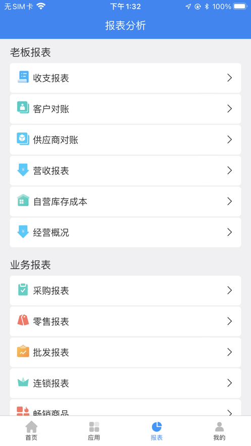 金伙伴软件最新版截图4