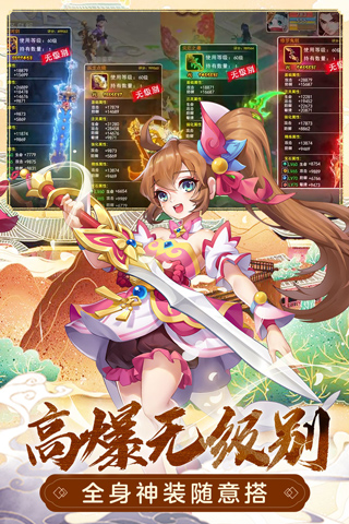 萌幻西游手游官方版截图5