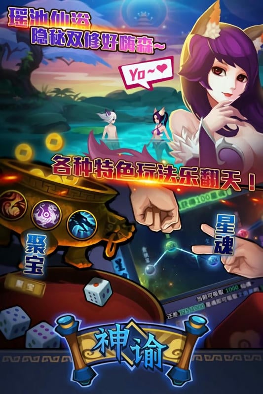神谕官方版